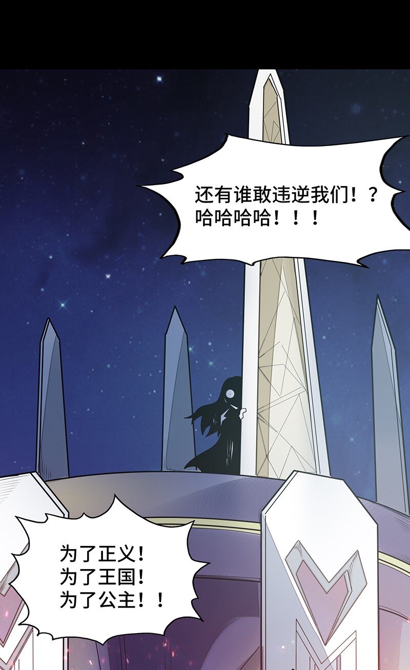 魔王法則 女巫之絆 - 045 挨個兒放血！(1/2) - 1