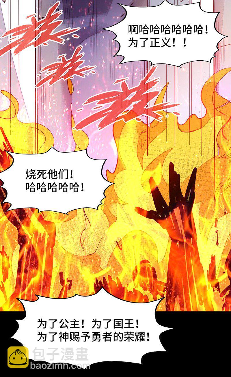 045 挨个儿放血！(1/2)-第47话