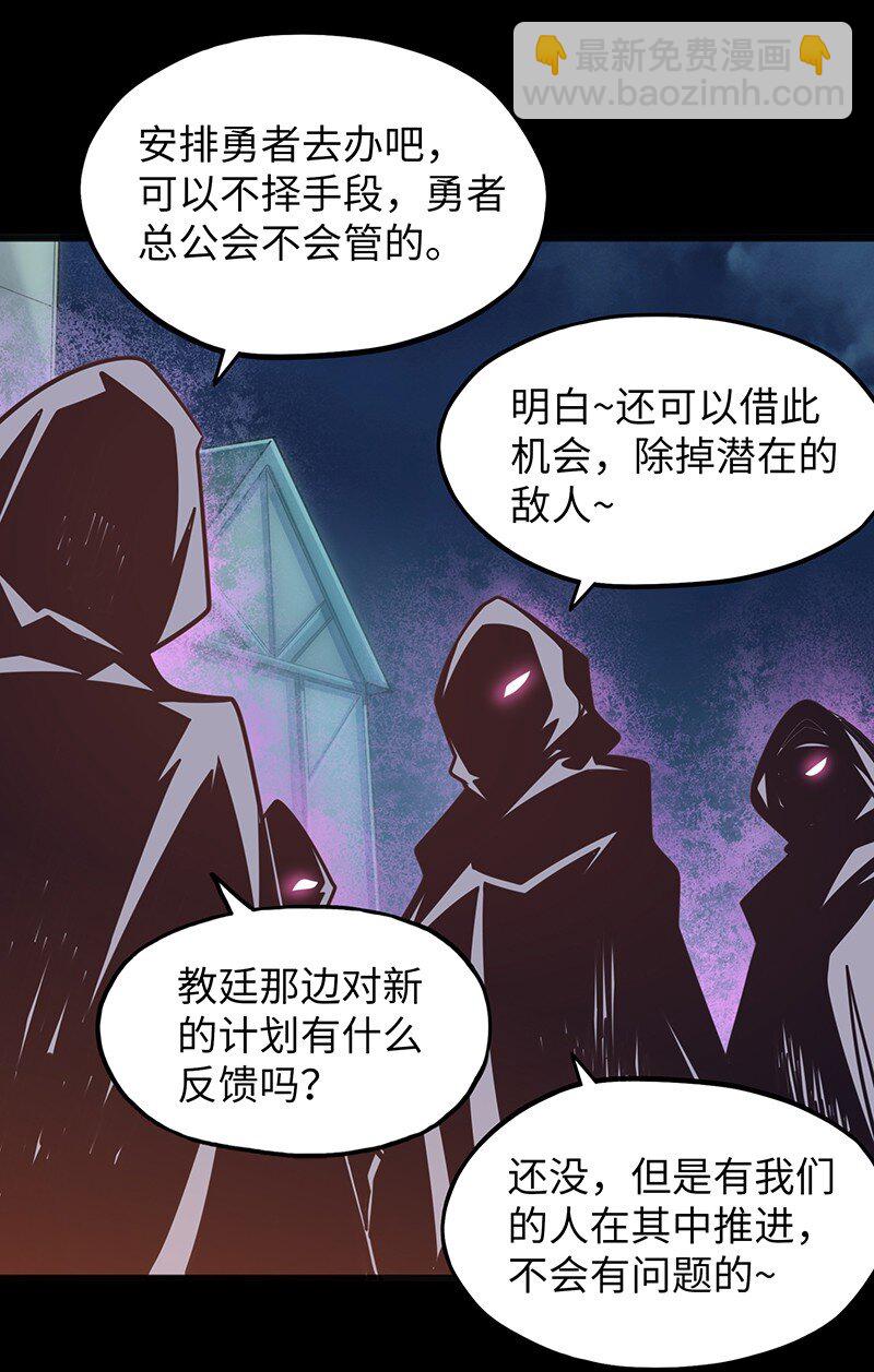 045 挨个儿放血！(1/2)-第47话