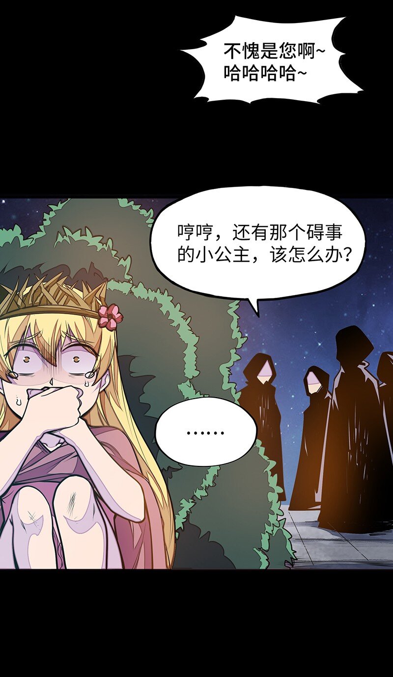 045 挨个儿放血！(1/2)-第47话