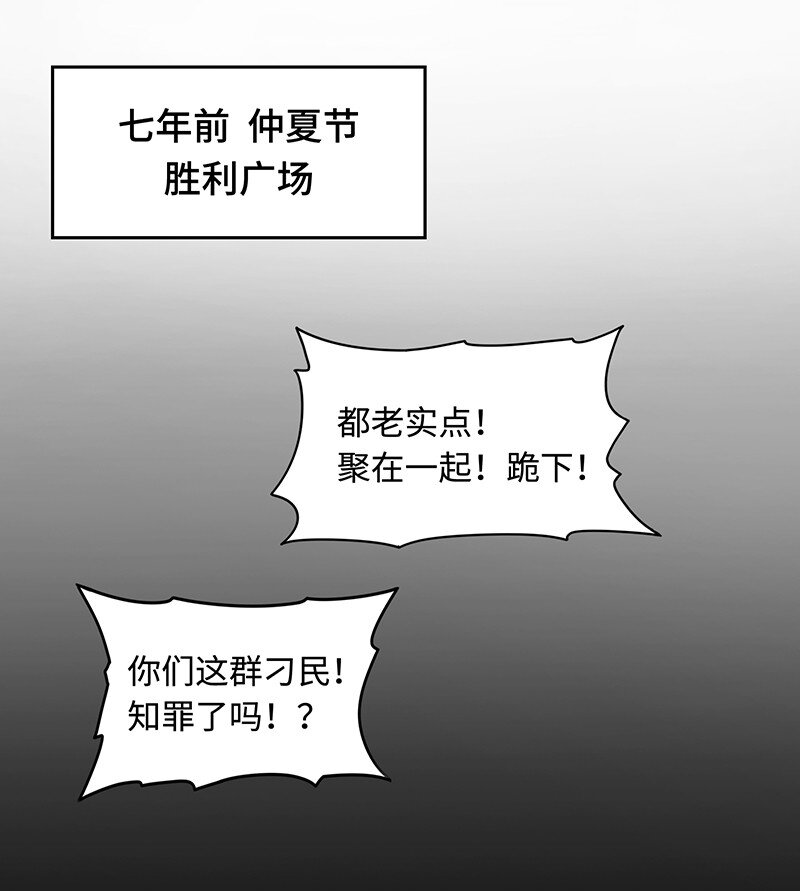 魔王法則 女巫之絆 - 045 挨個兒放血！(1/2) - 3