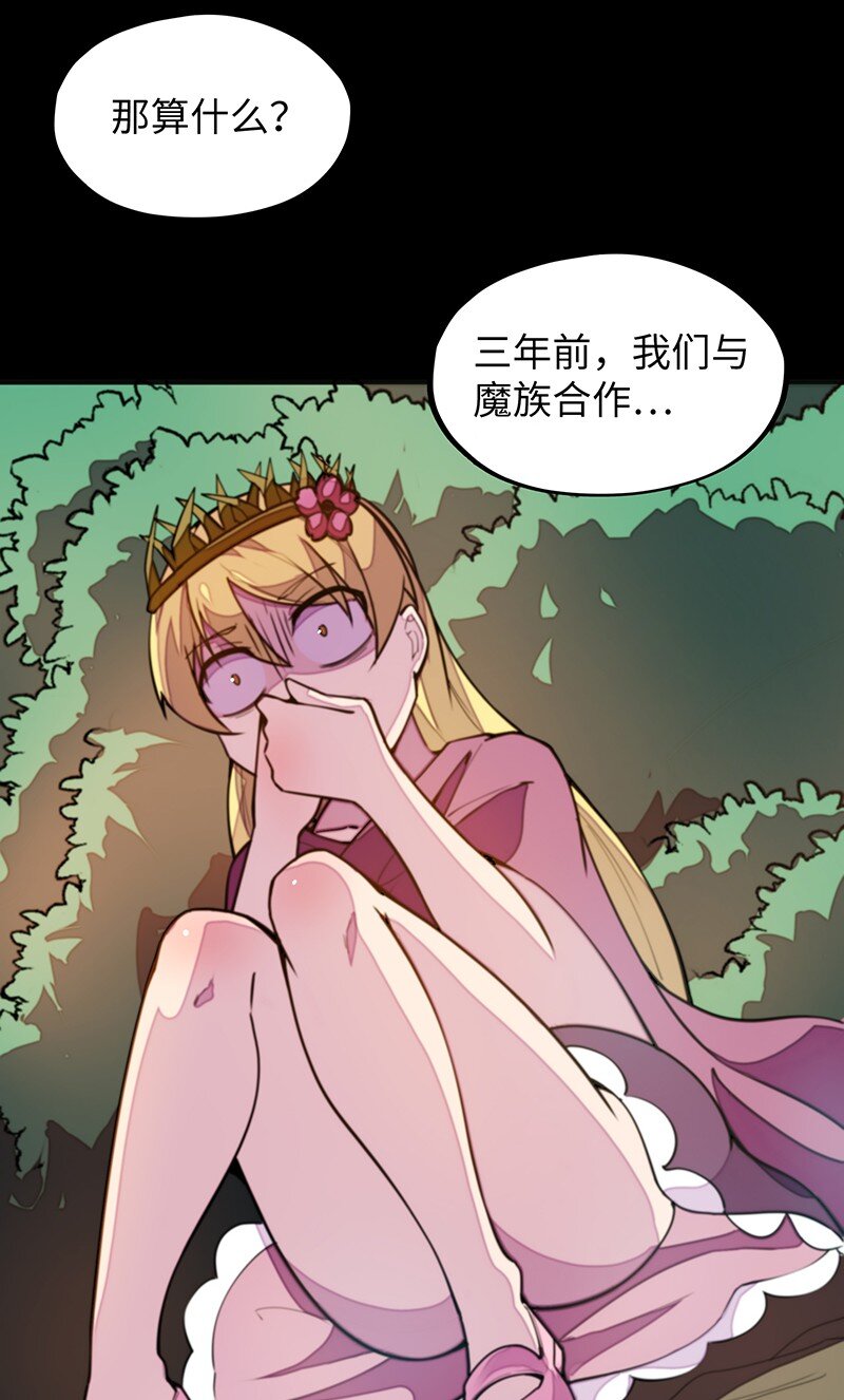 045 挨个儿放血！(1/2)-第47话