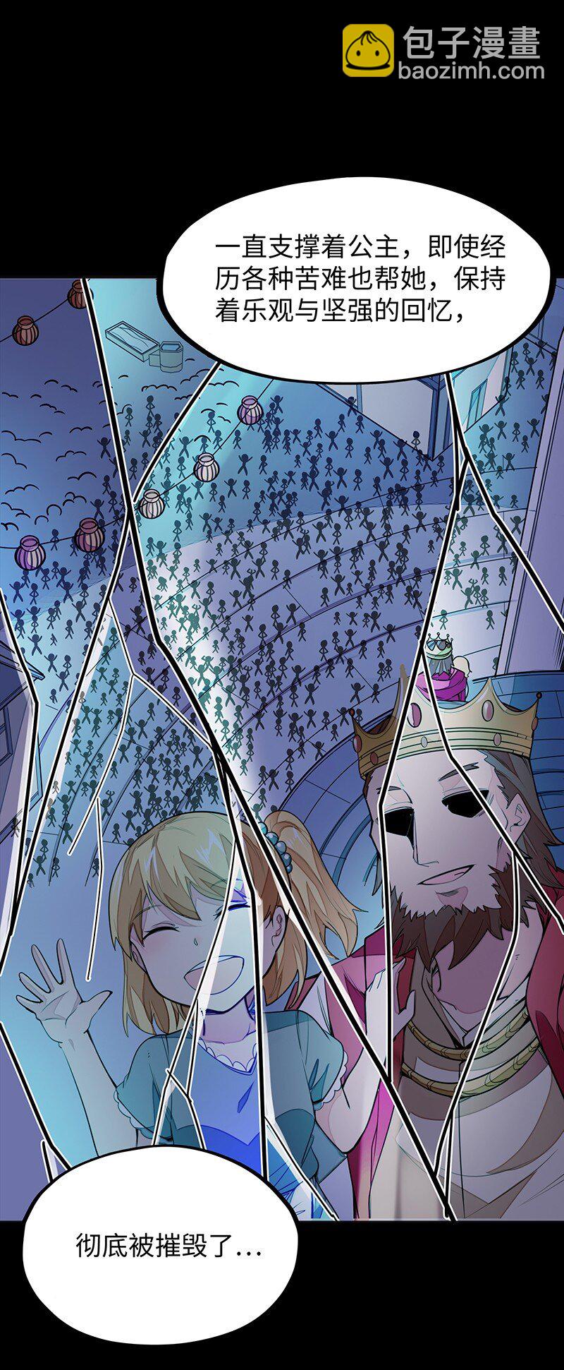 045 挨个儿放血！(1/2)-第47话