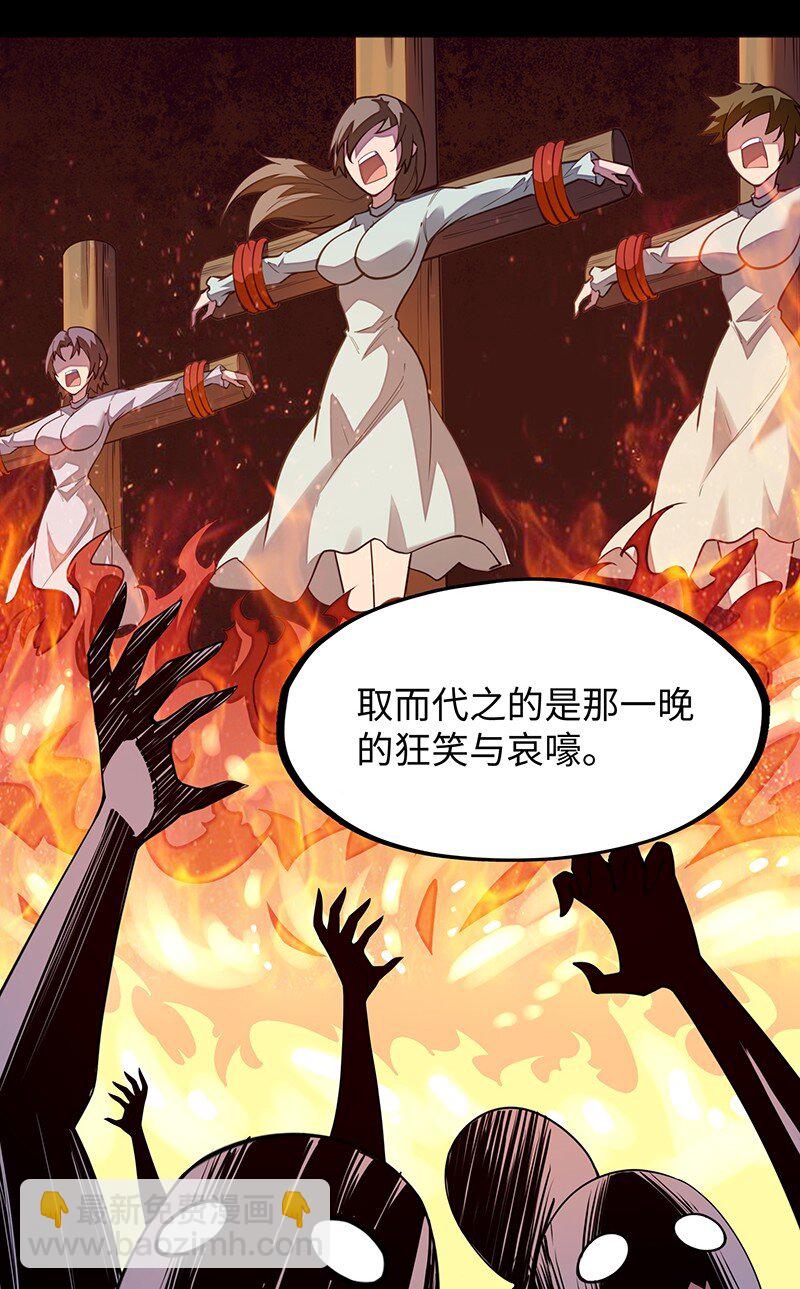 045 挨个儿放血！(1/2)-第47话