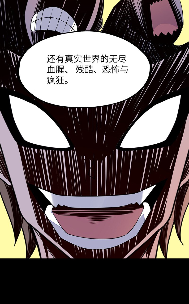 045 挨个儿放血！(1/2)-第47话