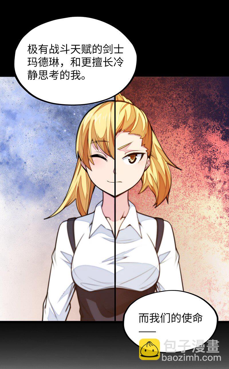 045 挨个儿放血！(1/2)-第47话