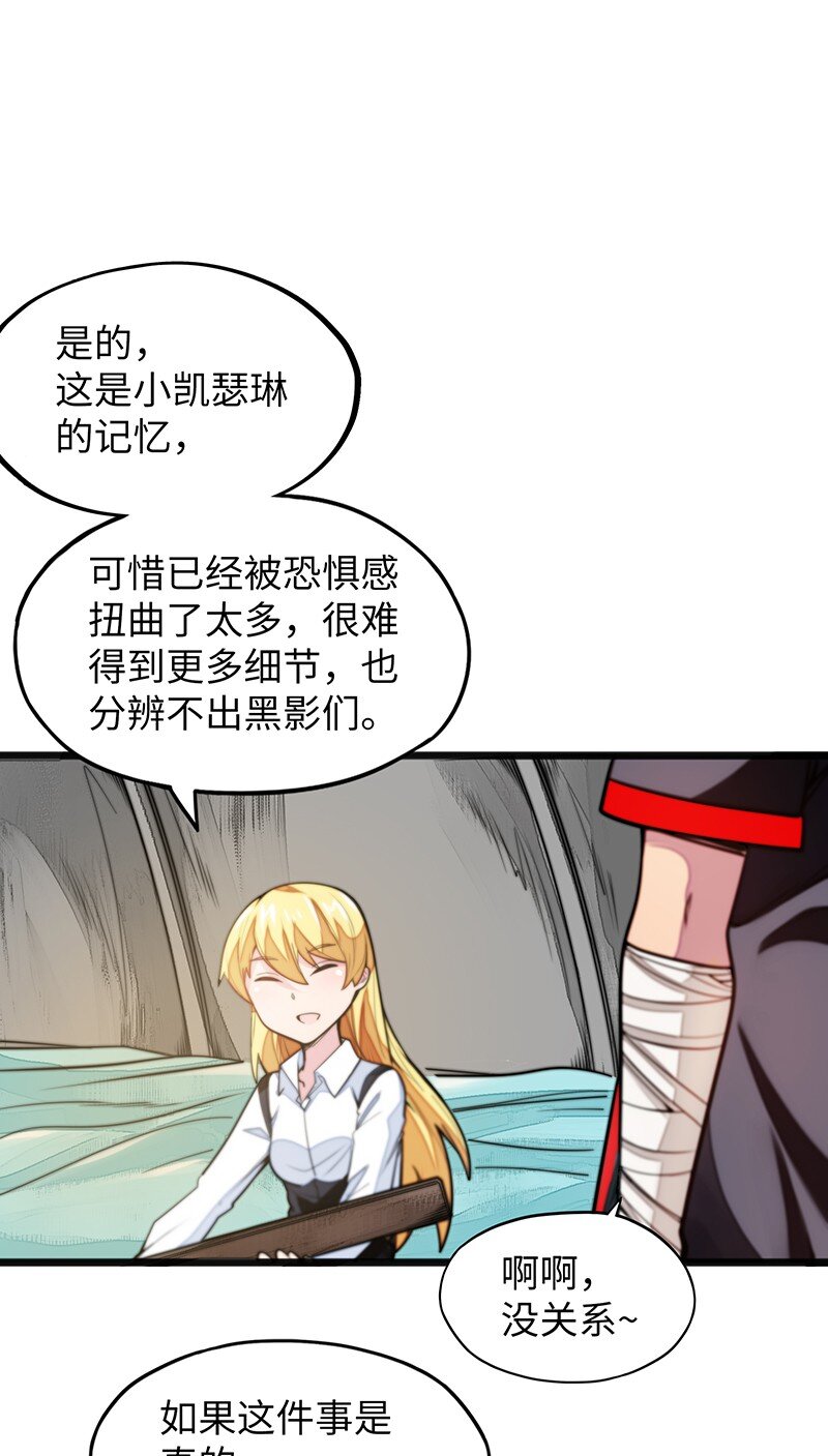 045 挨个儿放血！(1/2)-第47话