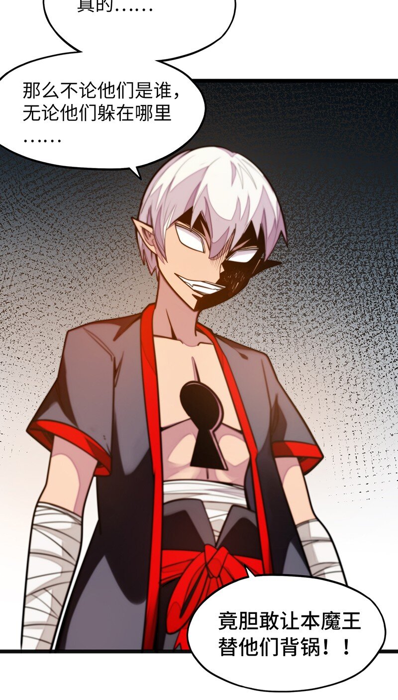 045 挨个儿放血！(1/2)-第47话