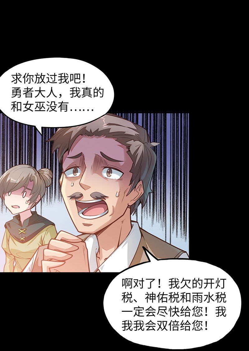 魔王法則 女巫之絆 - 045 挨個兒放血！(1/2) - 6