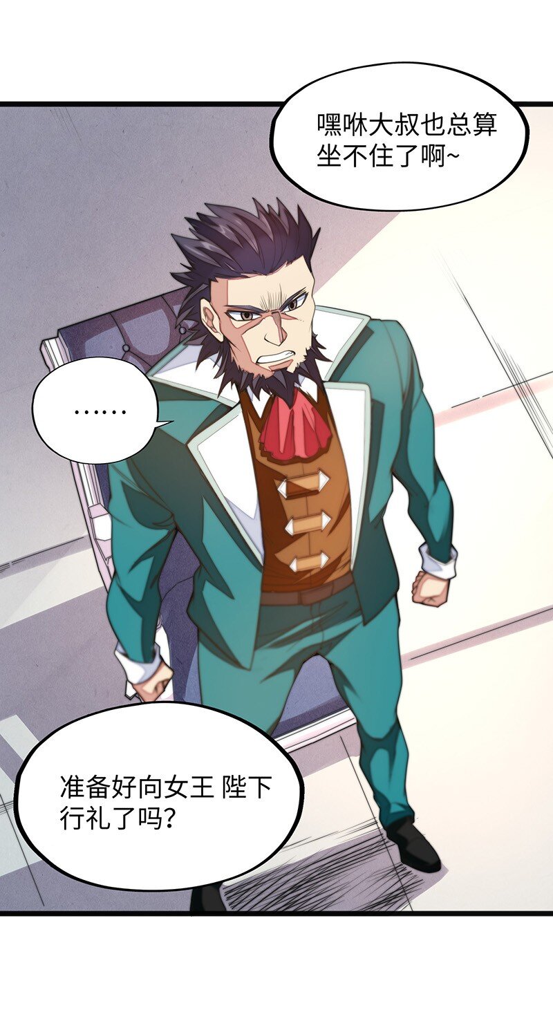 049 你老爸也来了吗？(1/2)-第51话