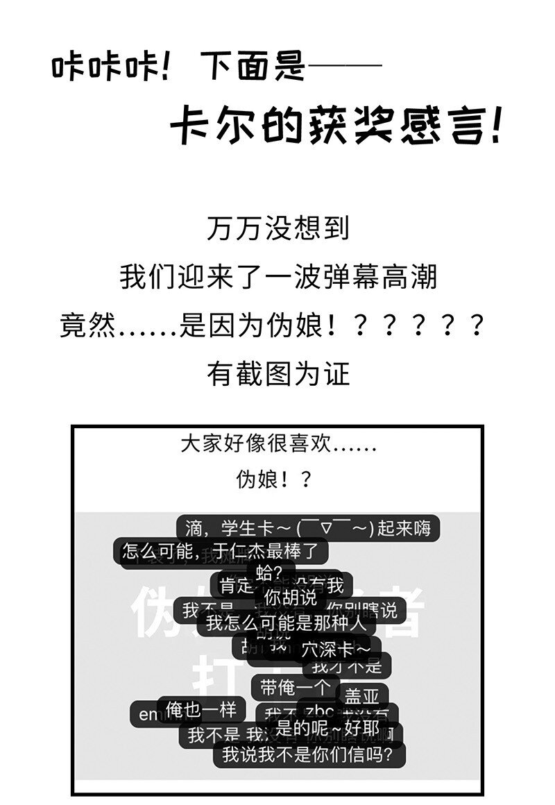 049 你老爸也来了吗？(1/2)-第51话