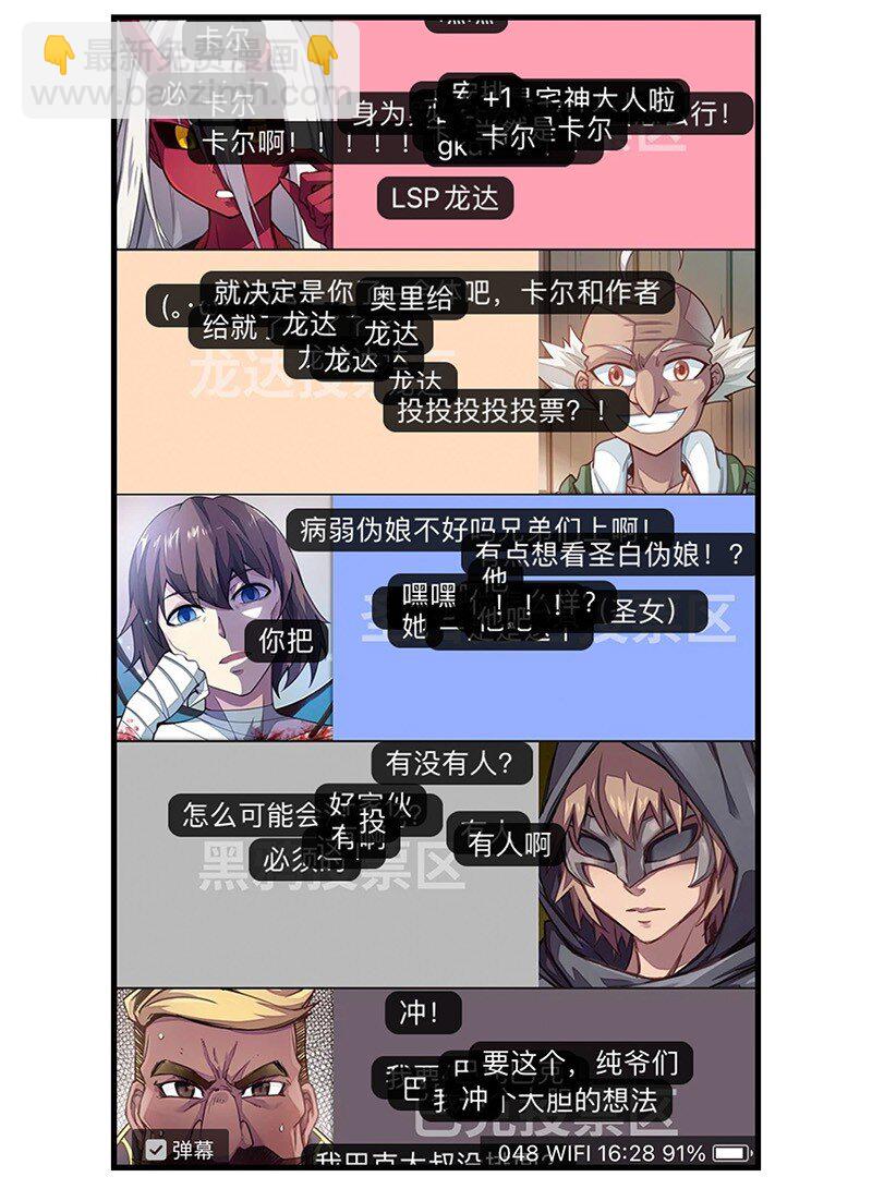 049 你老爸也来了吗？(1/2)-第51话