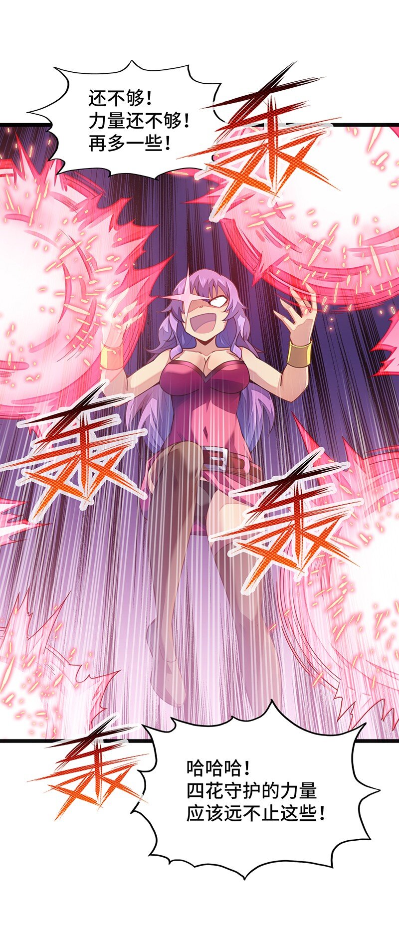 051 问题只有一个(1/2)-第53话