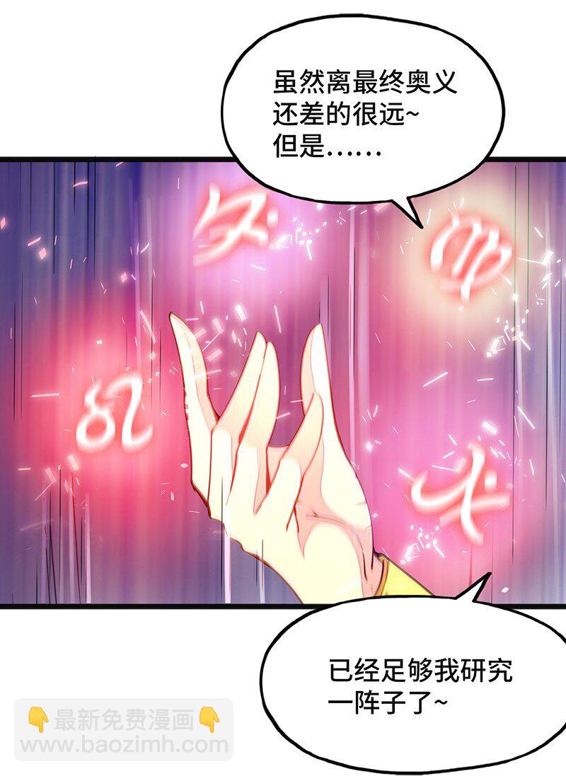 051 问题只有一个(1/2)-第53话