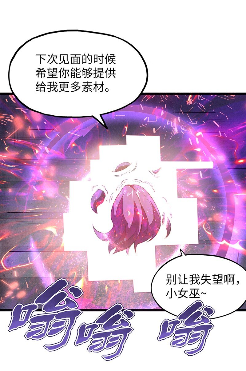 051 问题只有一个(1/2)-第53话