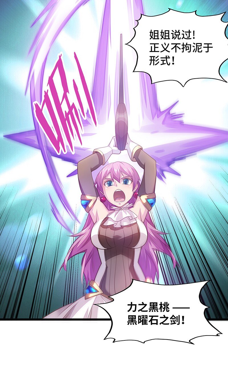 051 问题只有一个(1/2)-第53话