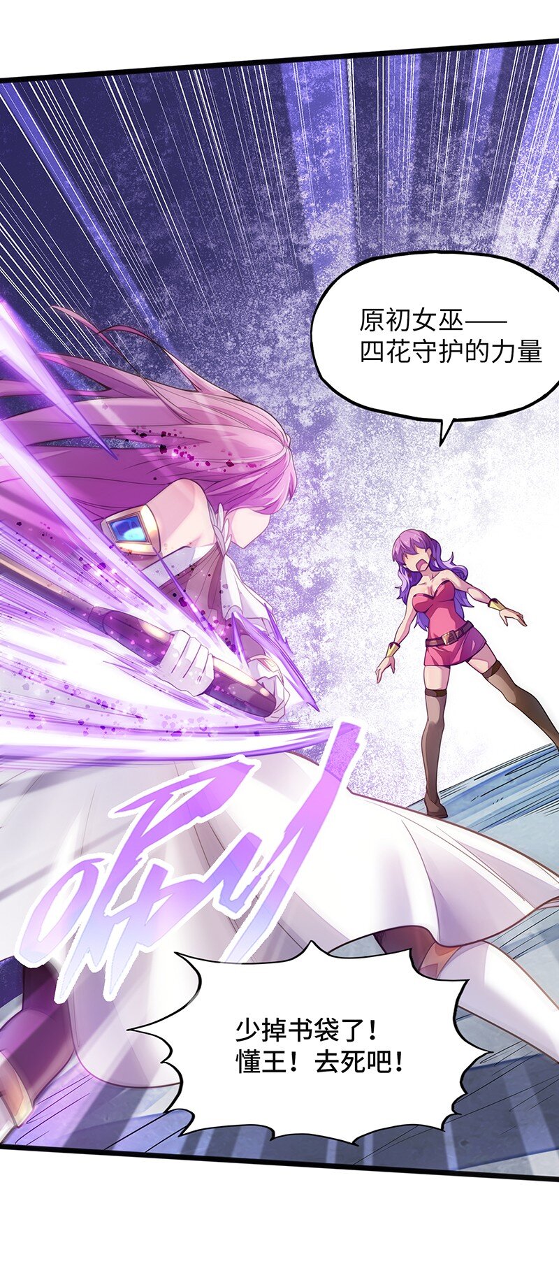 051 问题只有一个(1/2)-第53话