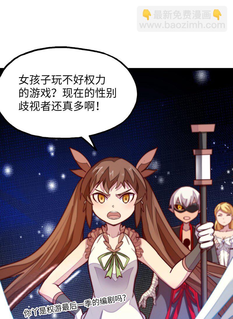 053 共享才是这个世界的未来？(1/2)-第55话