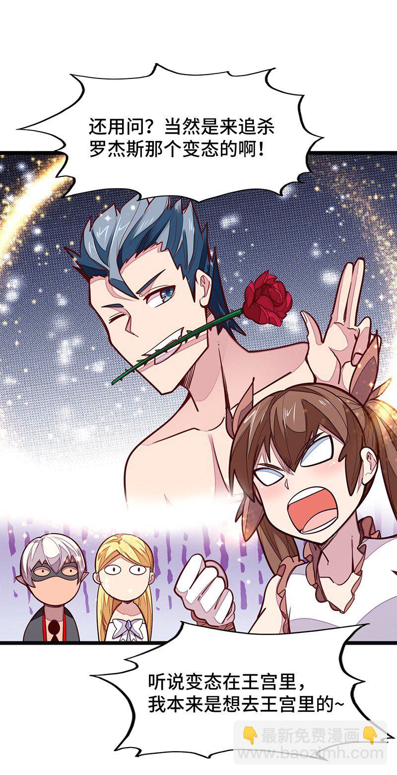 053 共享才是这个世界的未来？(1/2)-第55话