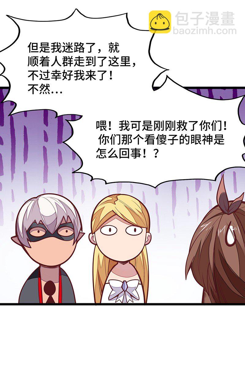 053 共享才是这个世界的未来？(1/2)-第55话