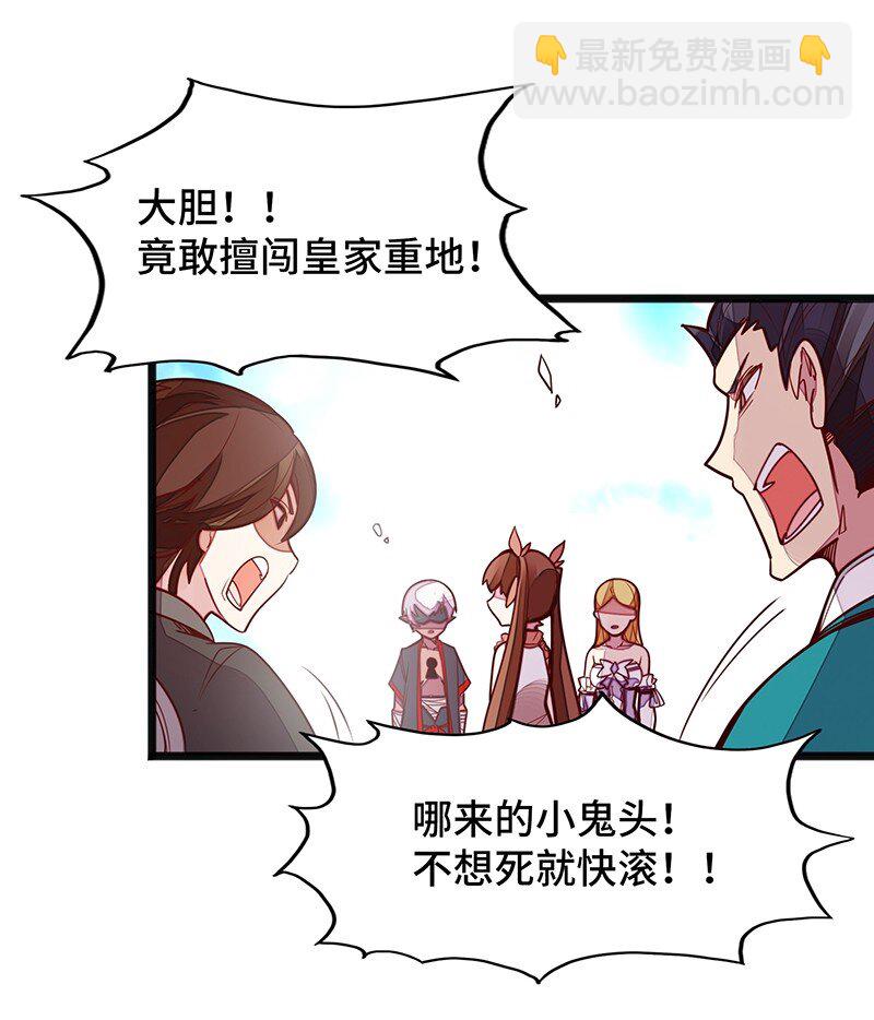 魔王法則 女巫之絆 - 053 共享纔是這個世界的未來？(1/2) - 3