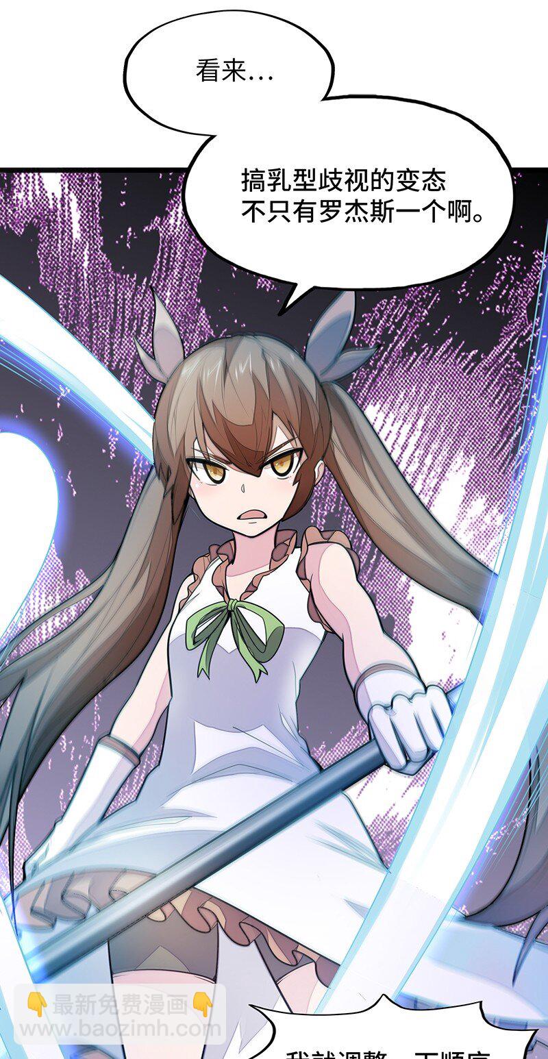 053 共享才是这个世界的未来？(1/2)-第55话