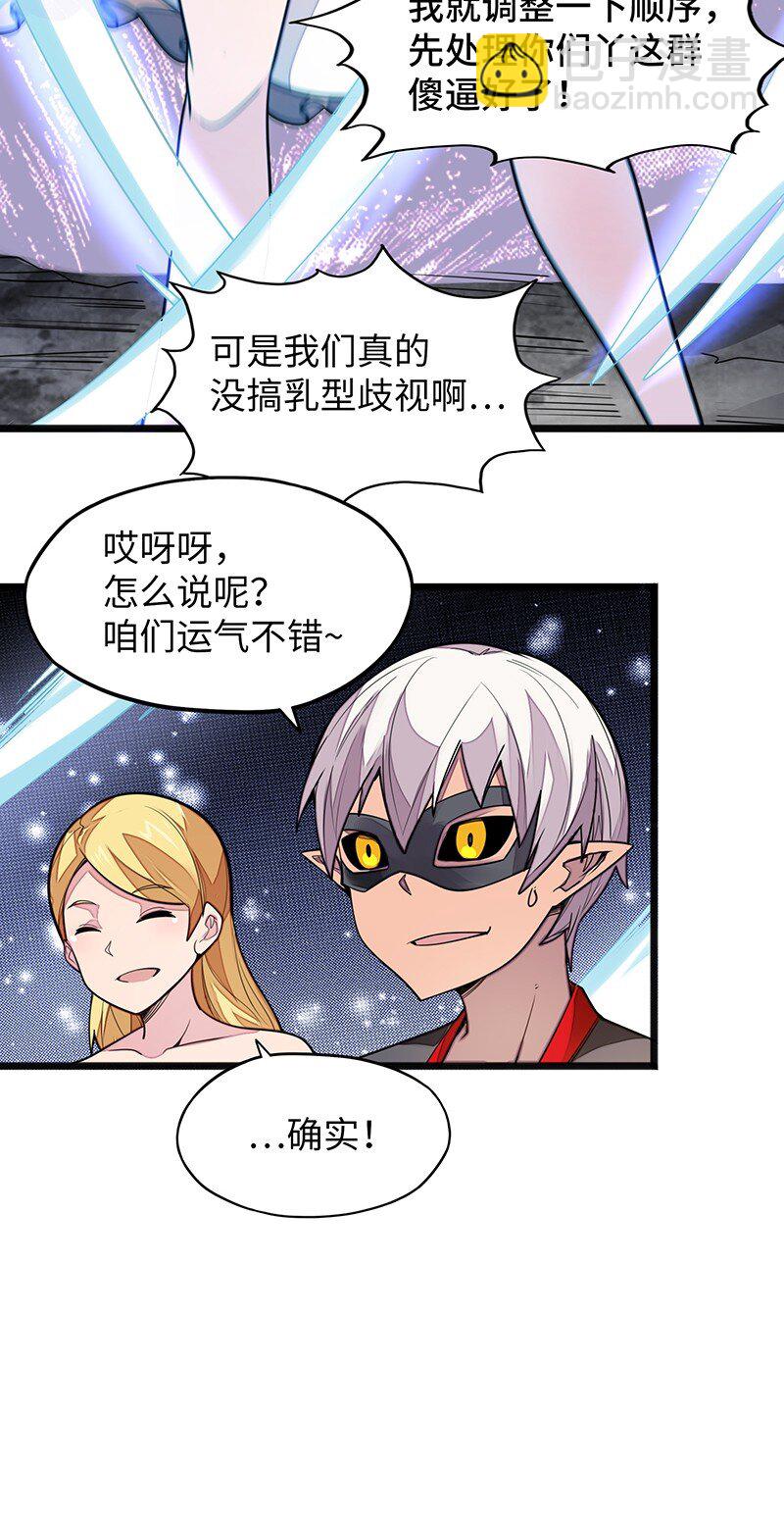 053 共享才是这个世界的未来？(1/2)-第55话