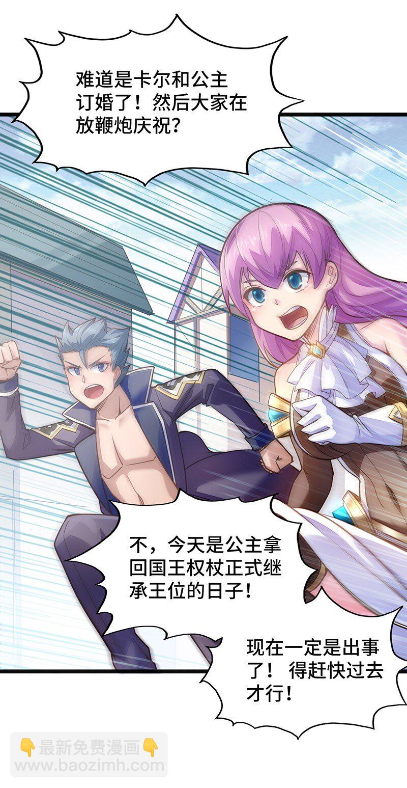 053 共享才是这个世界的未来？(1/2)-第55话