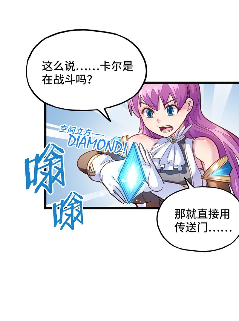 053 共享才是这个世界的未来？(1/2)-第55话