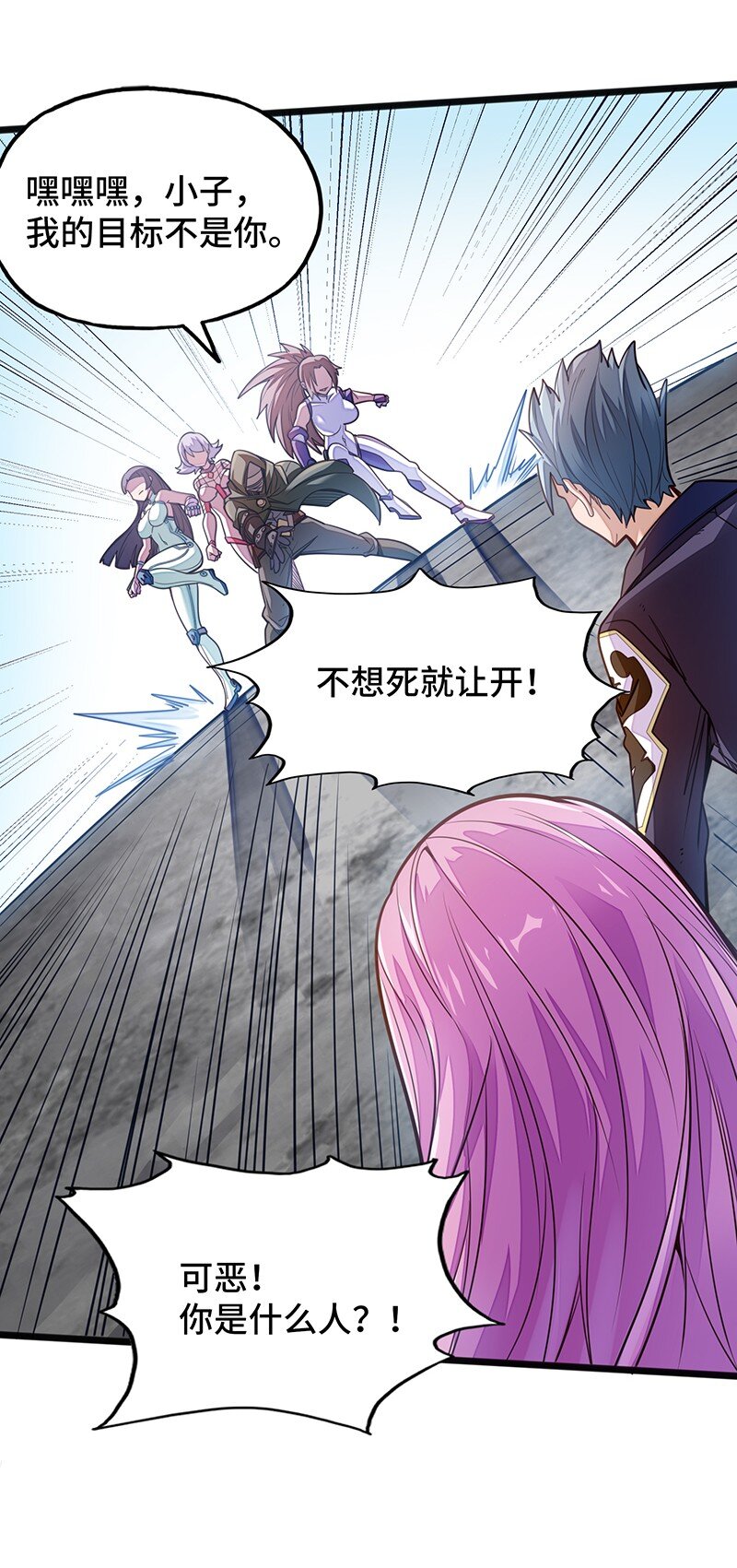 053 共享才是这个世界的未来？(1/2)-第55话