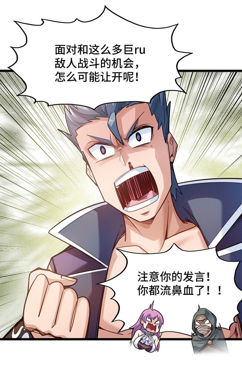 053 共享才是这个世界的未来？(1/2)-第55话