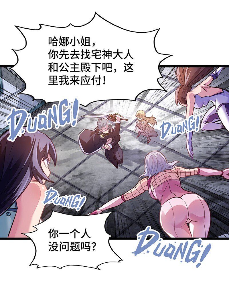 053 共享才是这个世界的未来？(1/2)-第55话