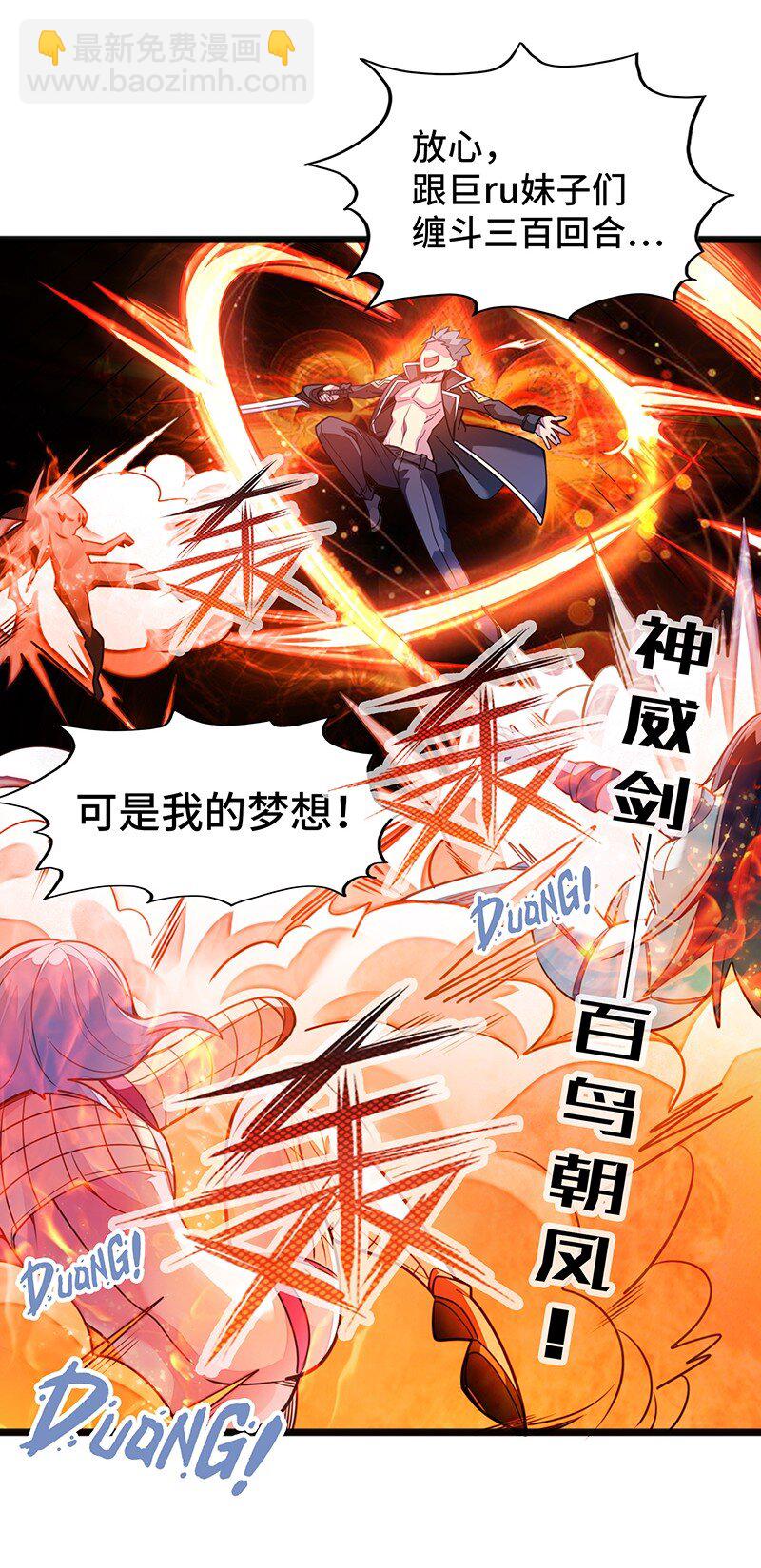 053 共享才是这个世界的未来？(1/2)-第55话