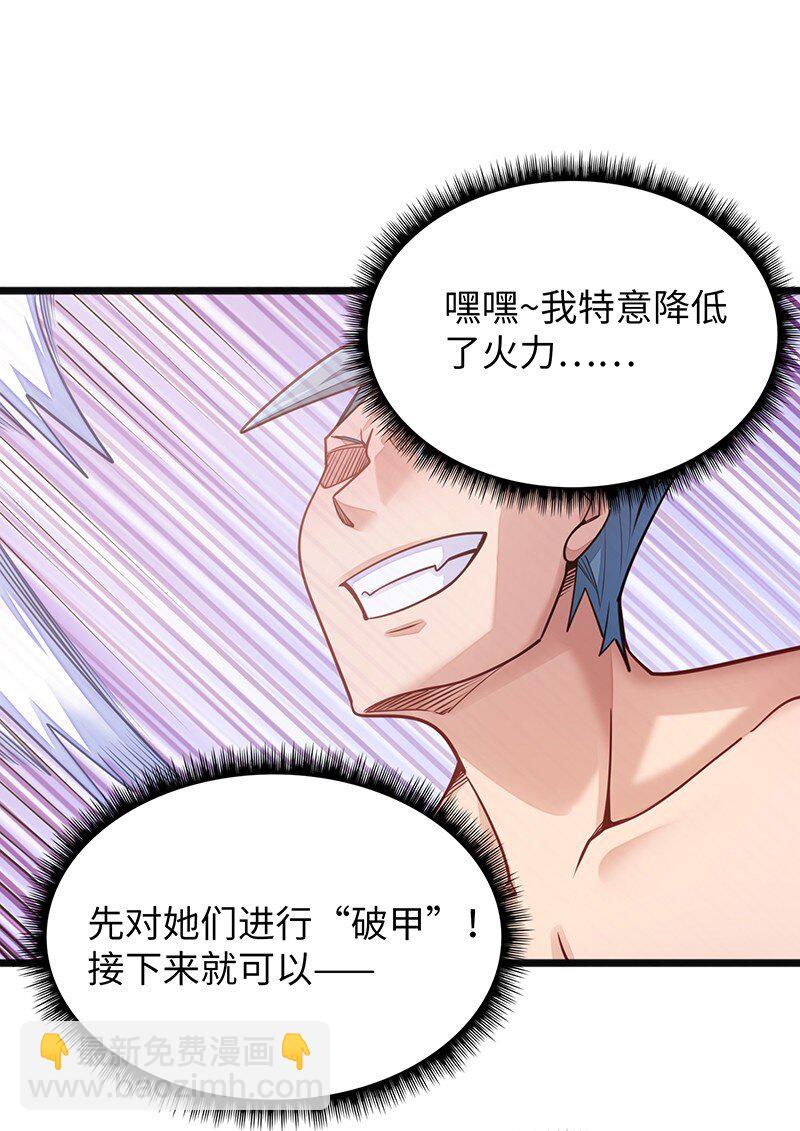 053 共享才是这个世界的未来？(1/2)-第55话