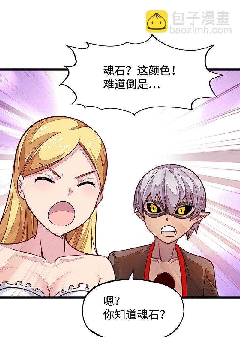 053 共享才是这个世界的未来？(1/2)-第55话