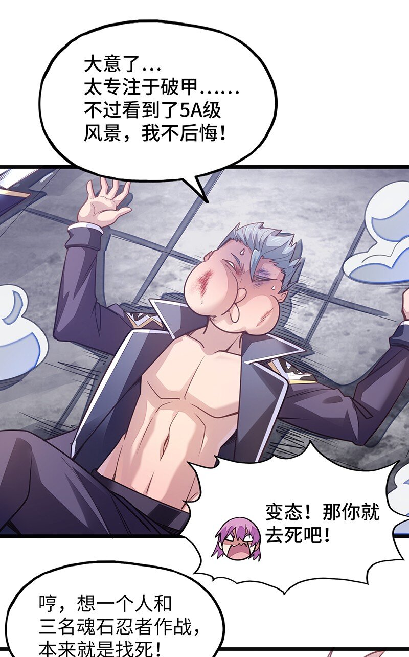 053 共享才是这个世界的未来？(1/2)-第55话