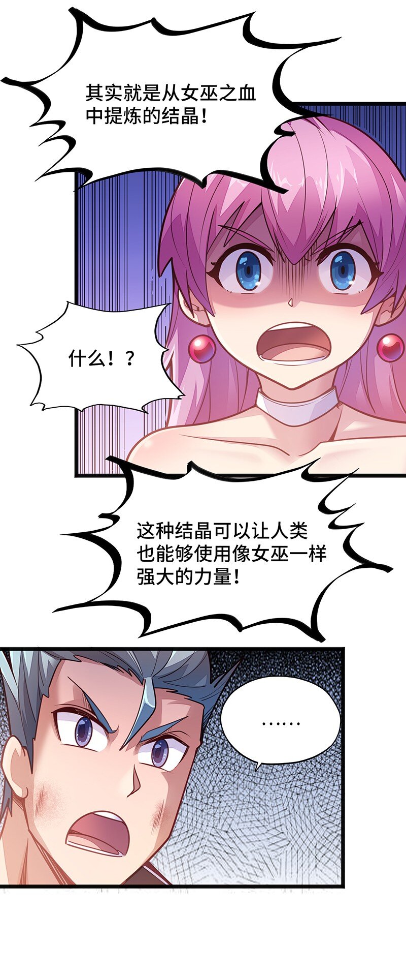 053 共享才是这个世界的未来？(1/2)-第55话