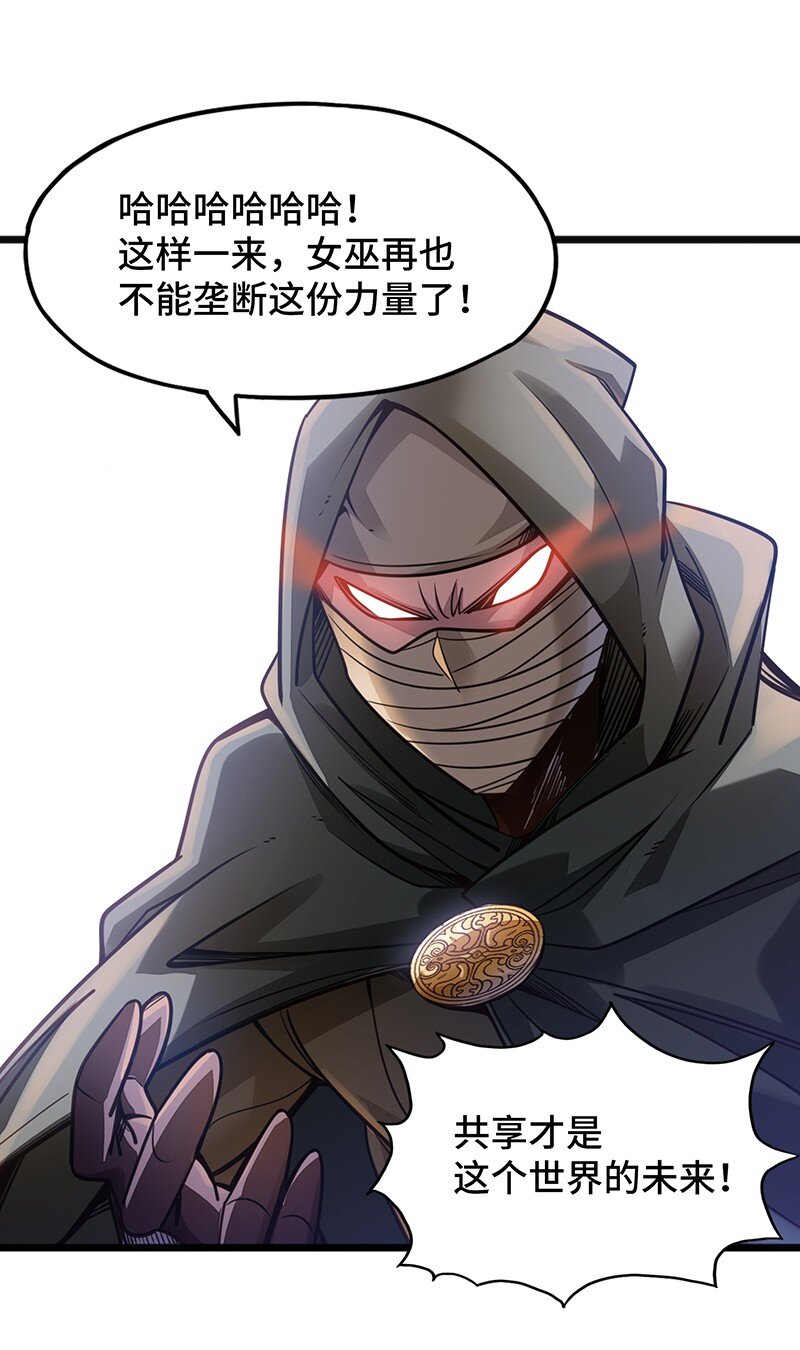 053 共享才是这个世界的未来？(1/2)-第55话