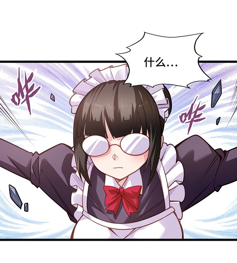 053 共享才是这个世界的未来？(1/2)-第55话