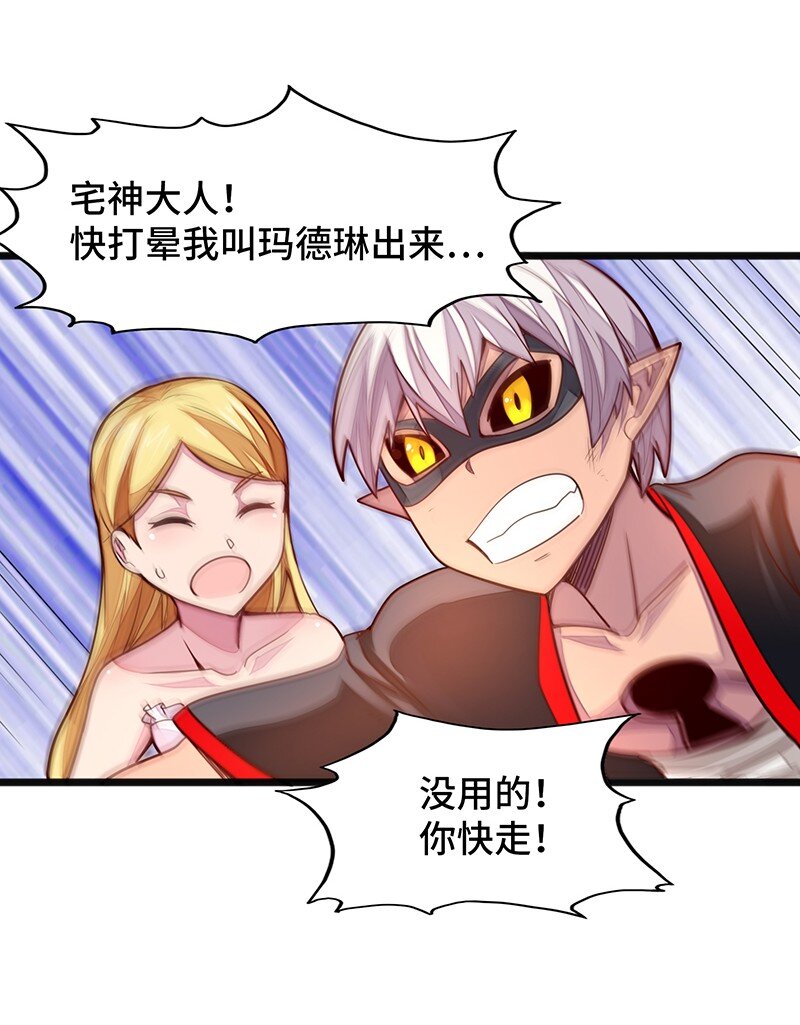 053 共享才是这个世界的未来？(1/2)-第55话