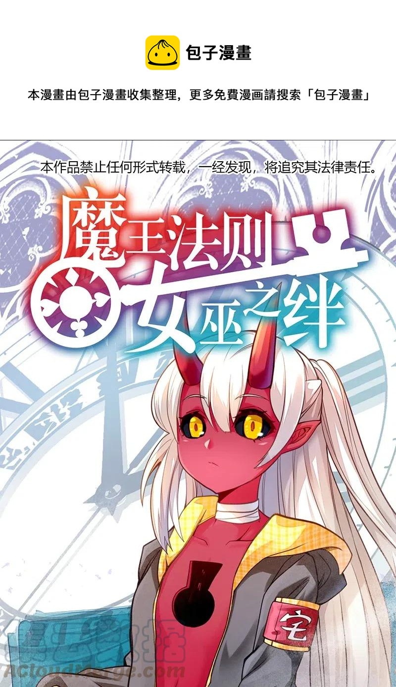 055 笨蛋卡尔就知道装逼撩妹！！(1/2)-第57话