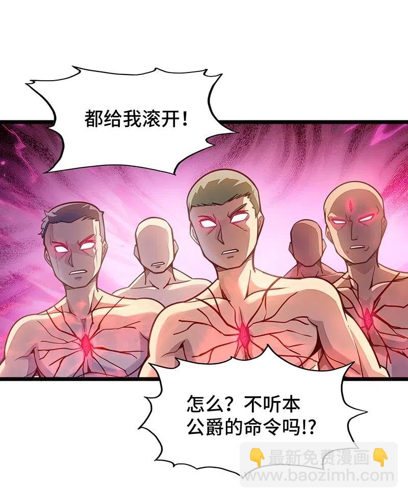 魔王法則 女巫之絆 - 055 笨蛋卡爾就知道裝逼撩妹！！(1/2) - 3