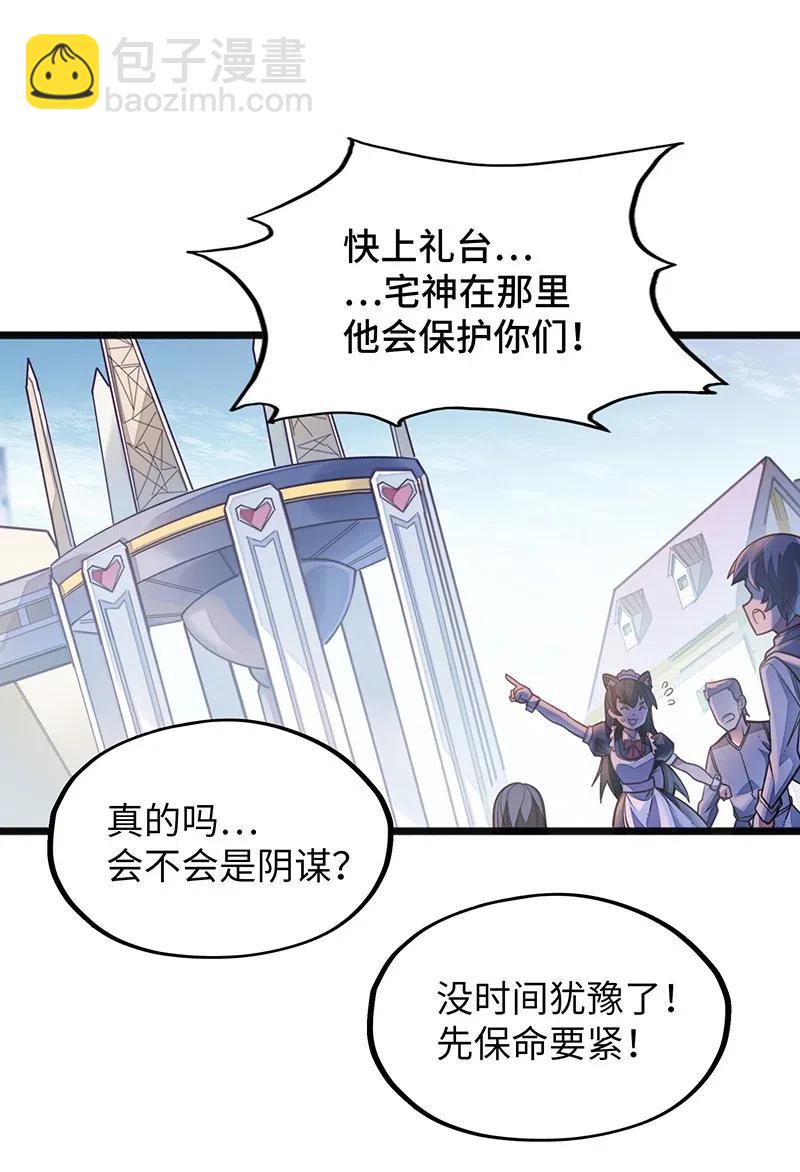 055 笨蛋卡尔就知道装逼撩妹！！(1/2)-第57话