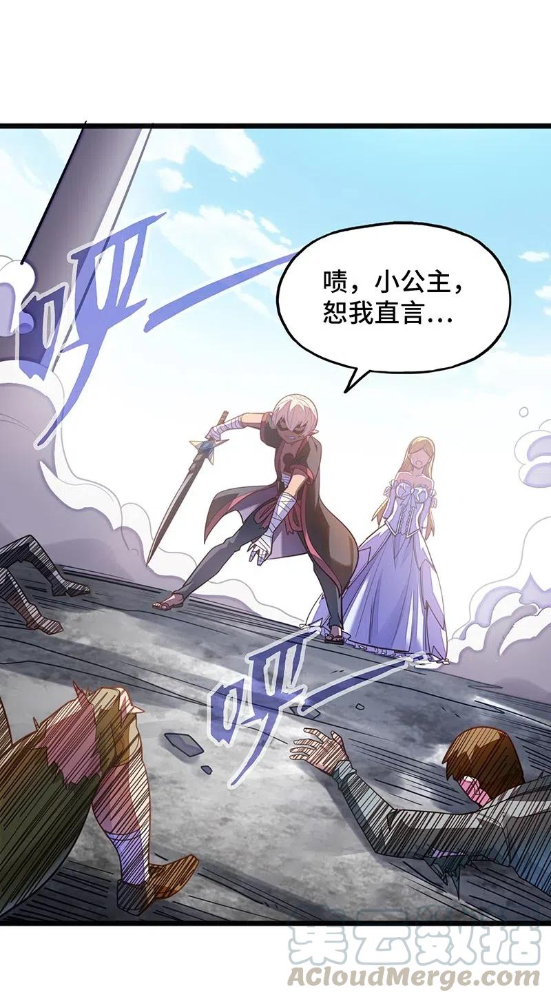 055 笨蛋卡尔就知道装逼撩妹！！(1/2)-第57话