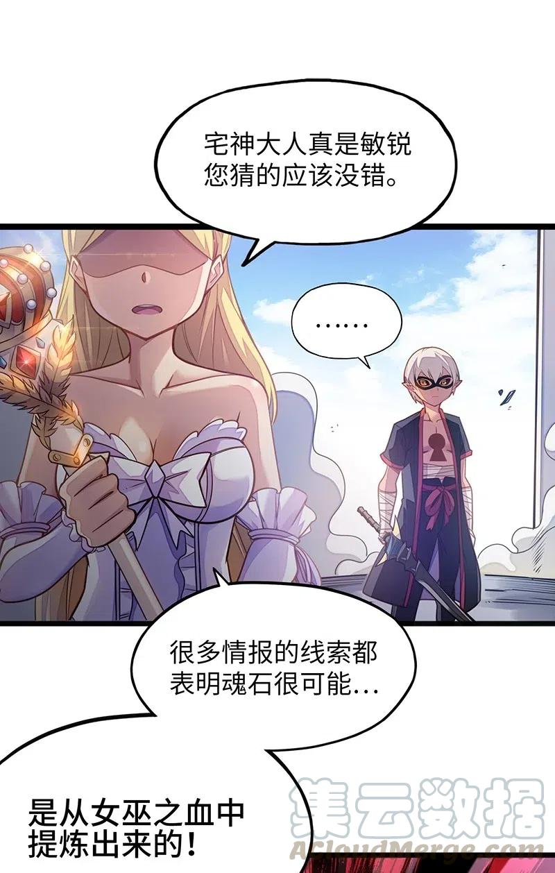 055 笨蛋卡尔就知道装逼撩妹！！(1/2)-第57话