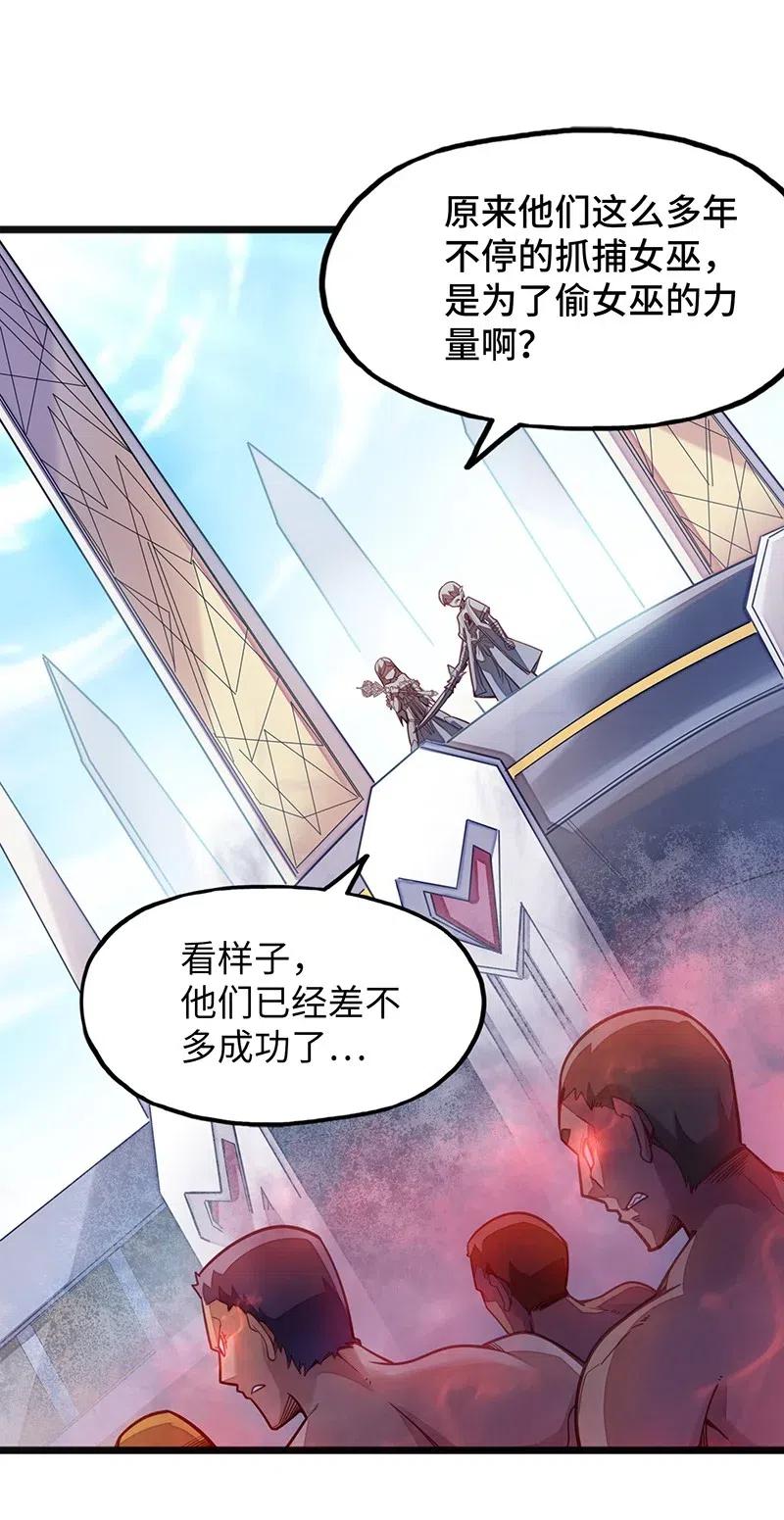 055 笨蛋卡尔就知道装逼撩妹！！(1/2)-第57话