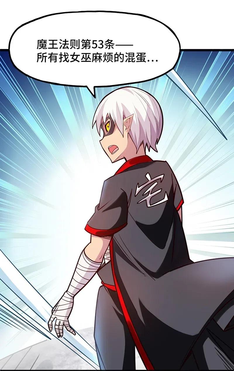 055 笨蛋卡尔就知道装逼撩妹！！(1/2)-第57话