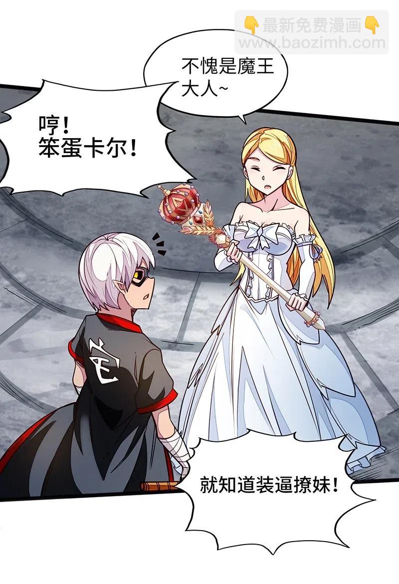 055 笨蛋卡尔就知道装逼撩妹！！(1/2)-第57话