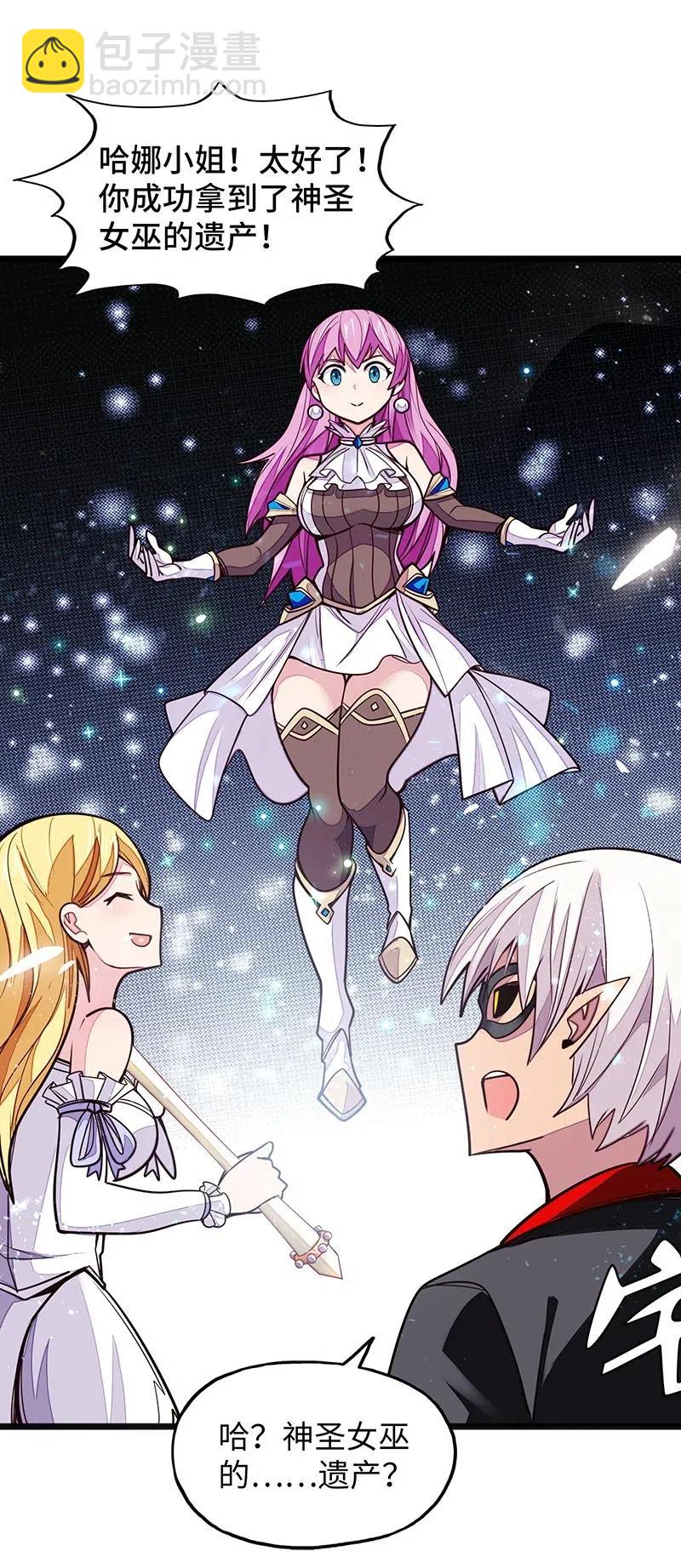 055 笨蛋卡尔就知道装逼撩妹！！(1/2)-第57话