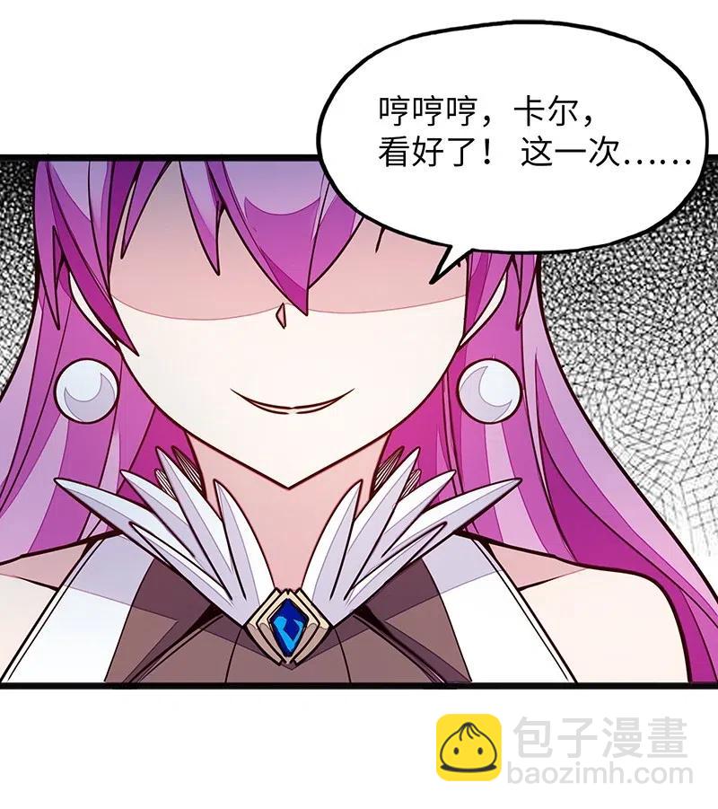 055 笨蛋卡尔就知道装逼撩妹！！(1/2)-第57话